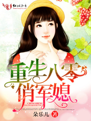 重生八零当学霸