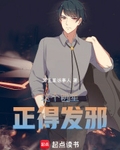 这个明星正得发邪