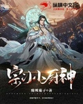 宗门小厨神